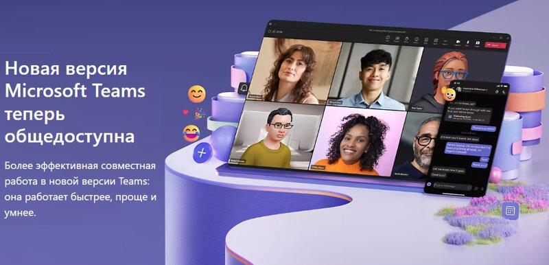 microsoft-teams.jpg