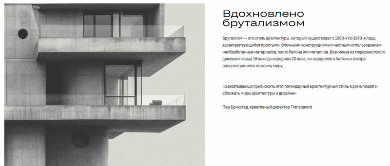 Brutalist_4.jpg