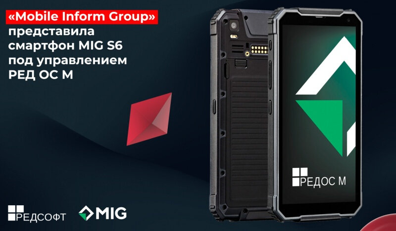 mig-s6-mobile.jpg