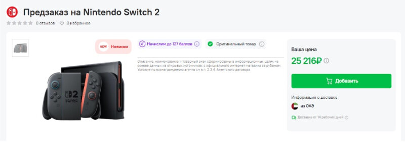 sm.nintendo-switch-2-sdek.800.jpg