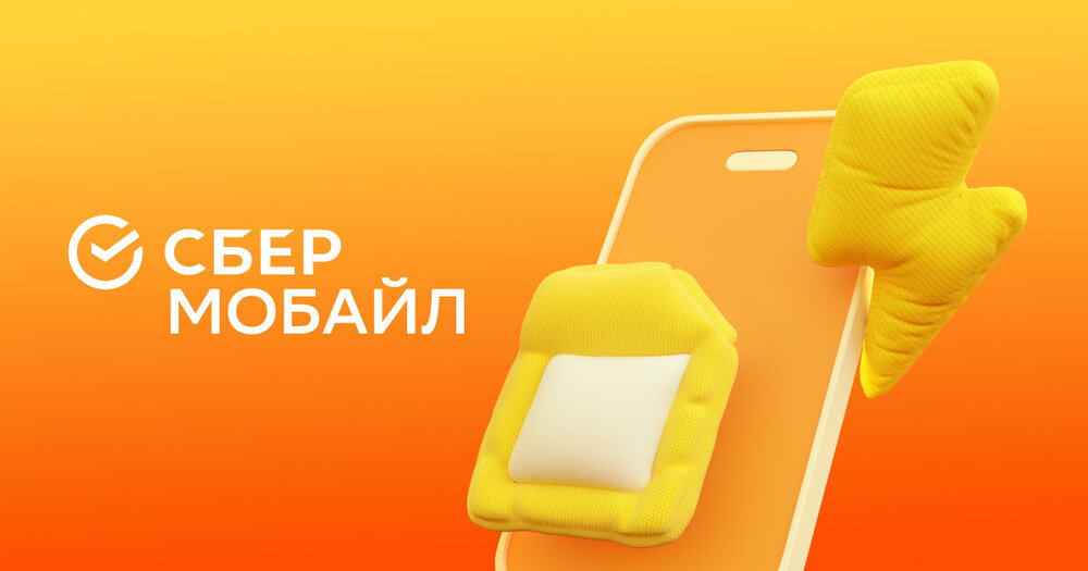 ICON_sbermobile-long.jpeg