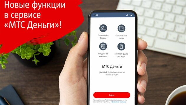 mts-dengi.jpg