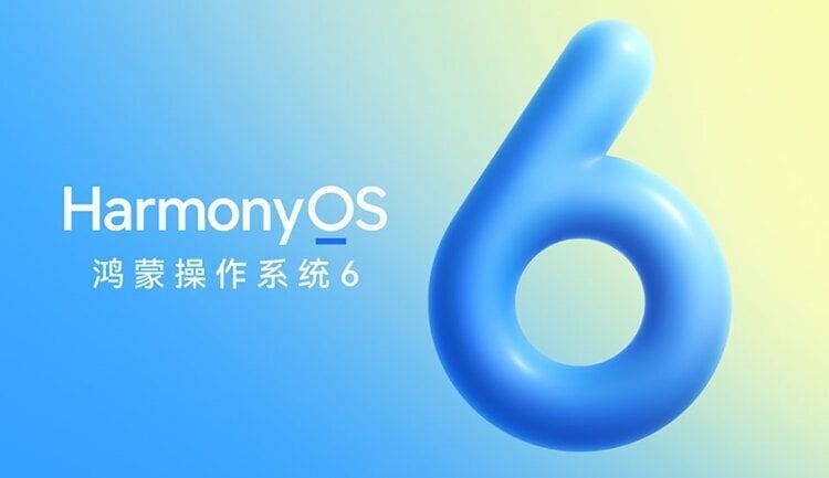 harmonyos_6_poster-750x433.jpg