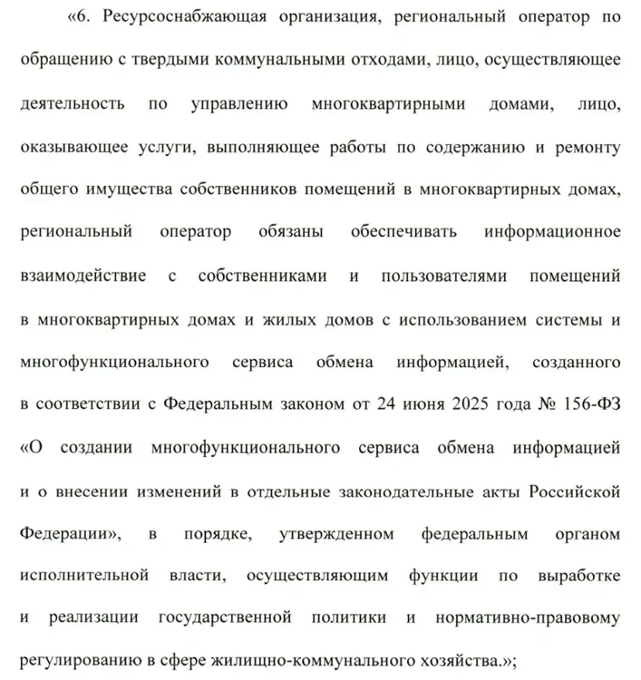 update-law.webp